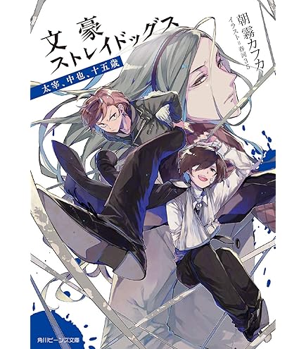 Amazon.co.jp: 文豪ストレイドッグス[アニメ版] ぱしゃこれ 第5弾 10個